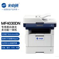 光电通/TOEC MF4030DN 黑白激光/鼓粉分离/A4/多功能一体机