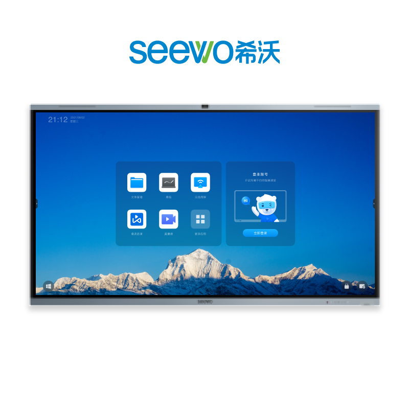 希沃/Seewo FE86EW（86英寸） 触控一体机